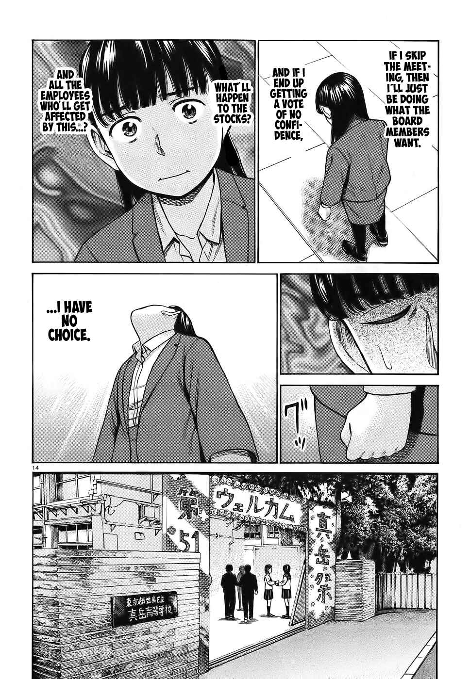 Hinamatsuri Chapter 87 - Page 14