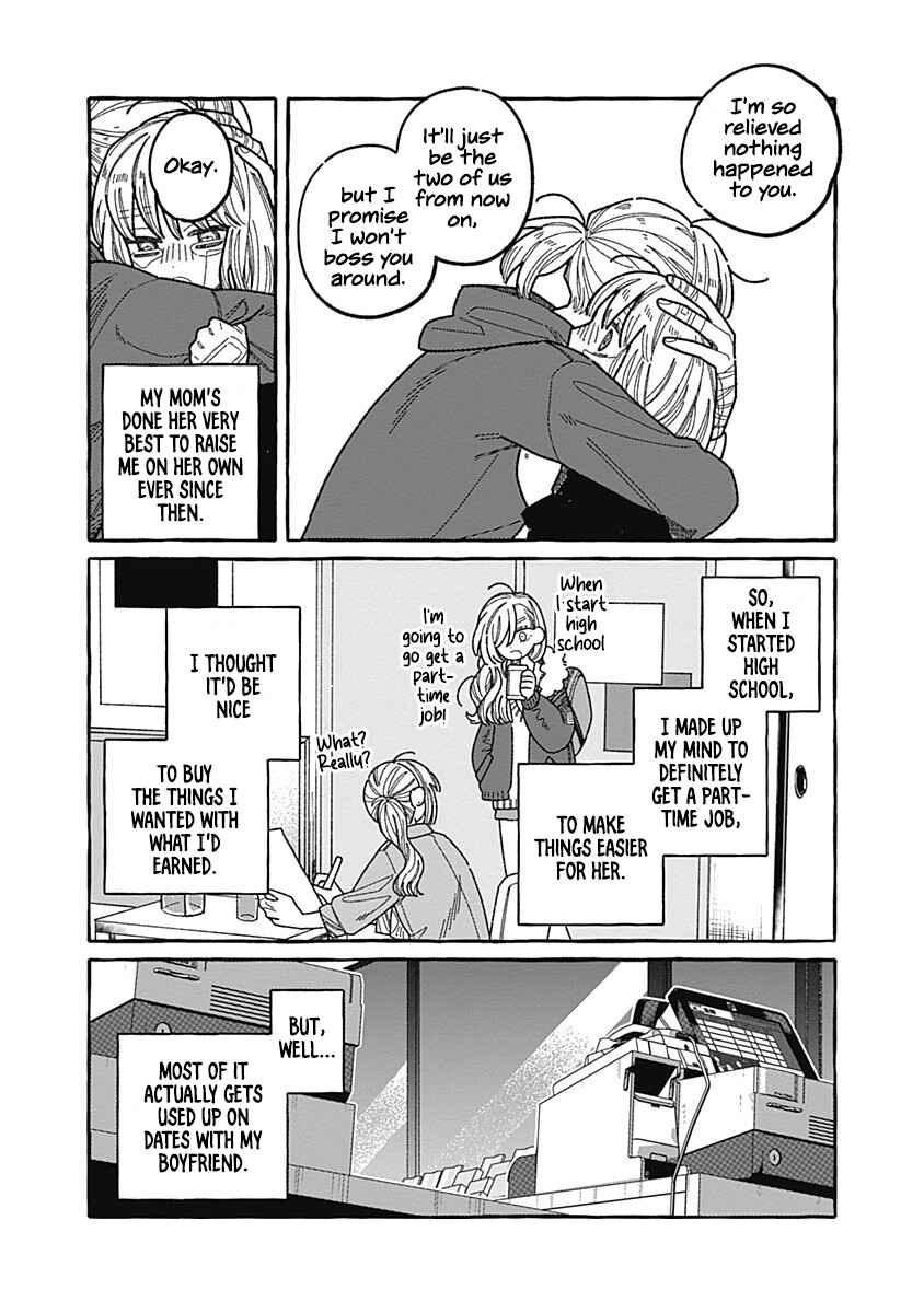 Ano Ko wa Yasashi Sugiru. Chapter 2 - Page 1