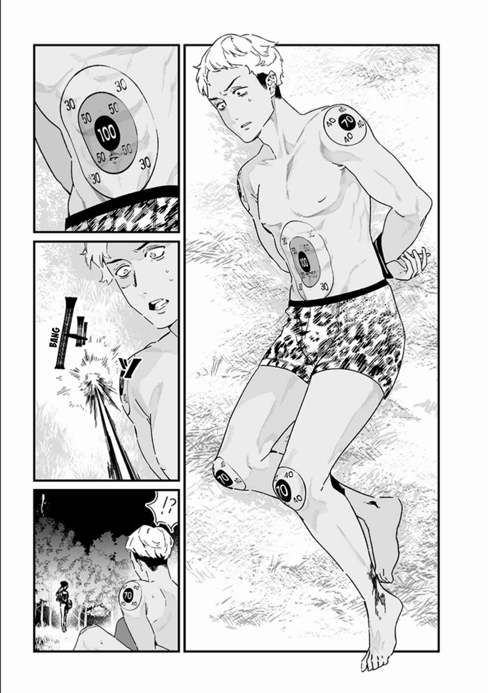 Maria no Danzai Chapter 25 - Page 18