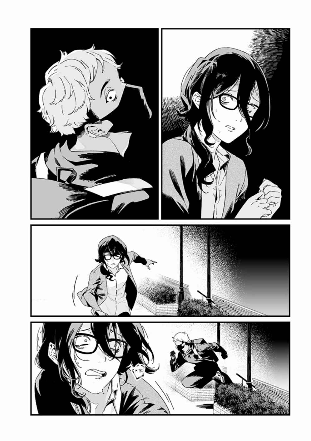 Maria no Danzai Chapter 25 - Page 5