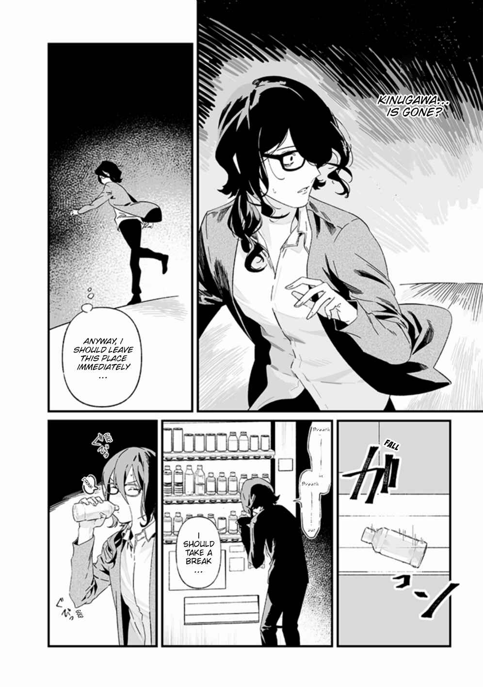 Maria no Danzai Chapter 25 - Page 7