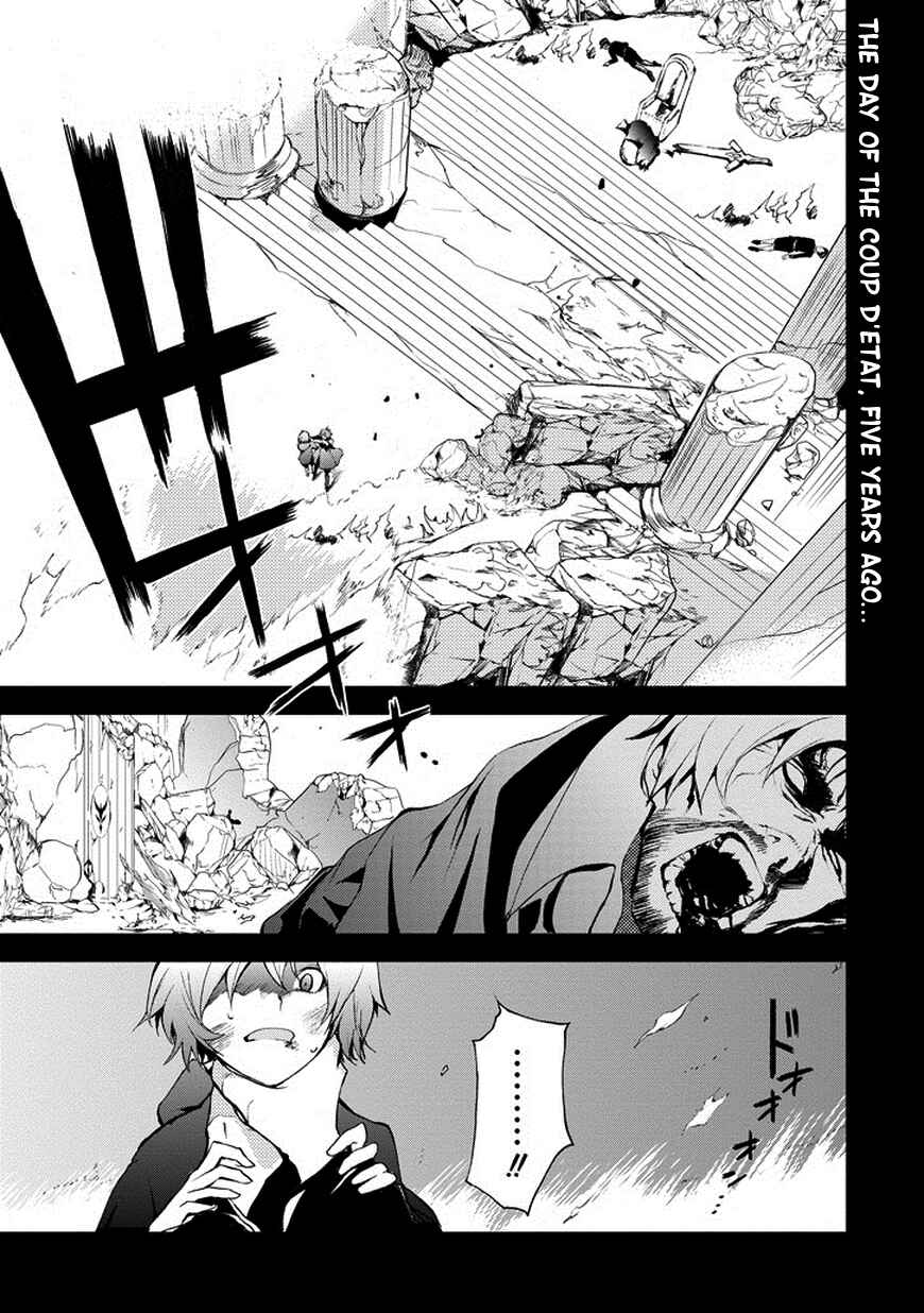 Saijaku Muhai no Bahamut Chapter 10 - Page 3