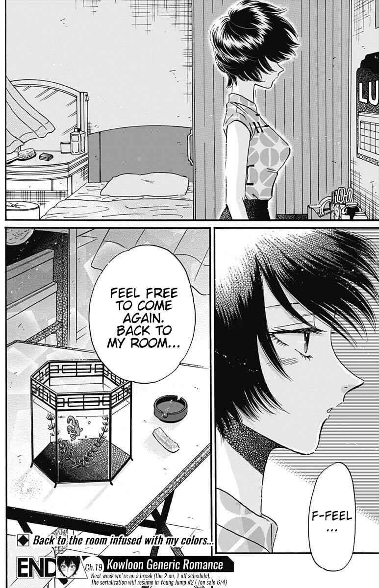 Kowloon Generic Romance Chapter 19 - Page 19