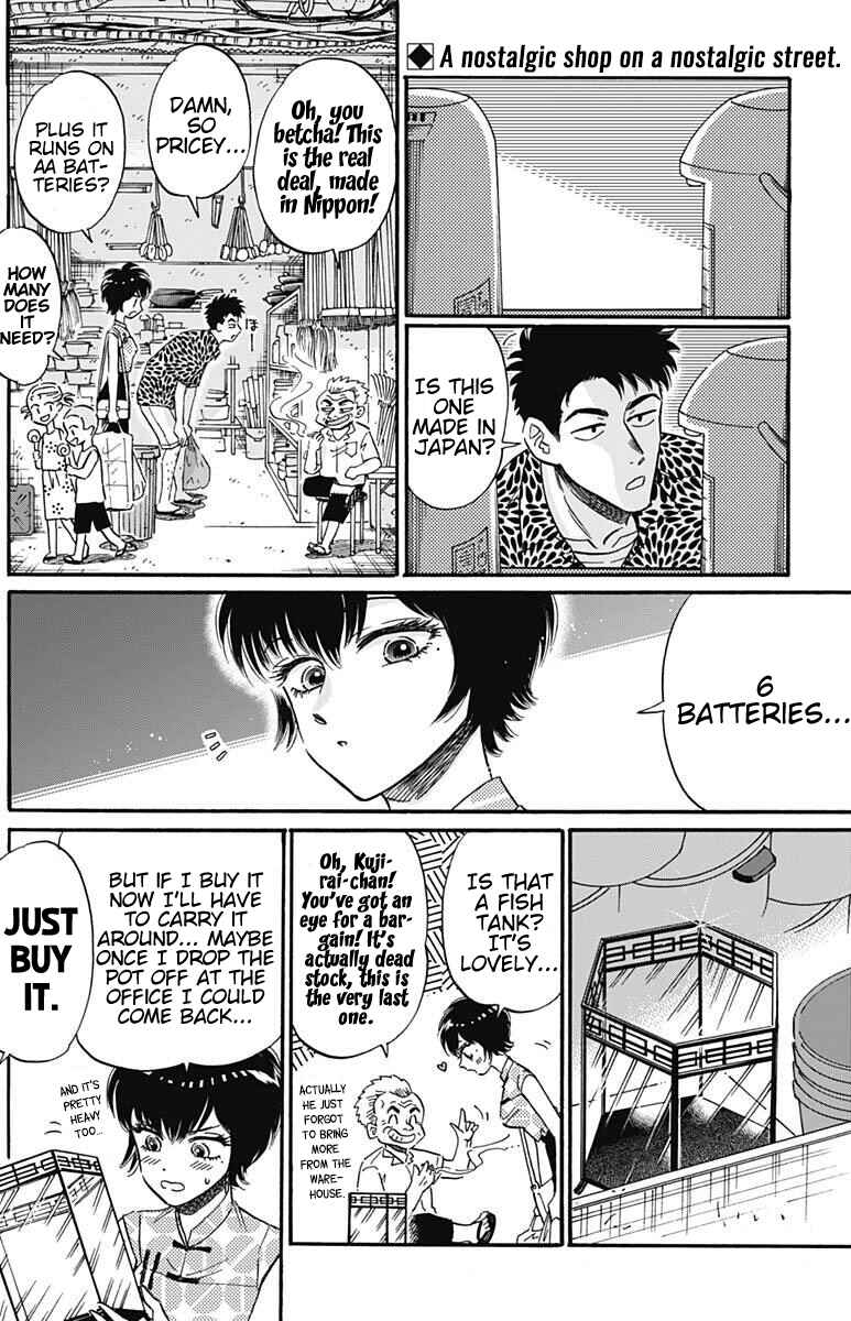 Kowloon Generic Romance Chapter 19 - Page 3