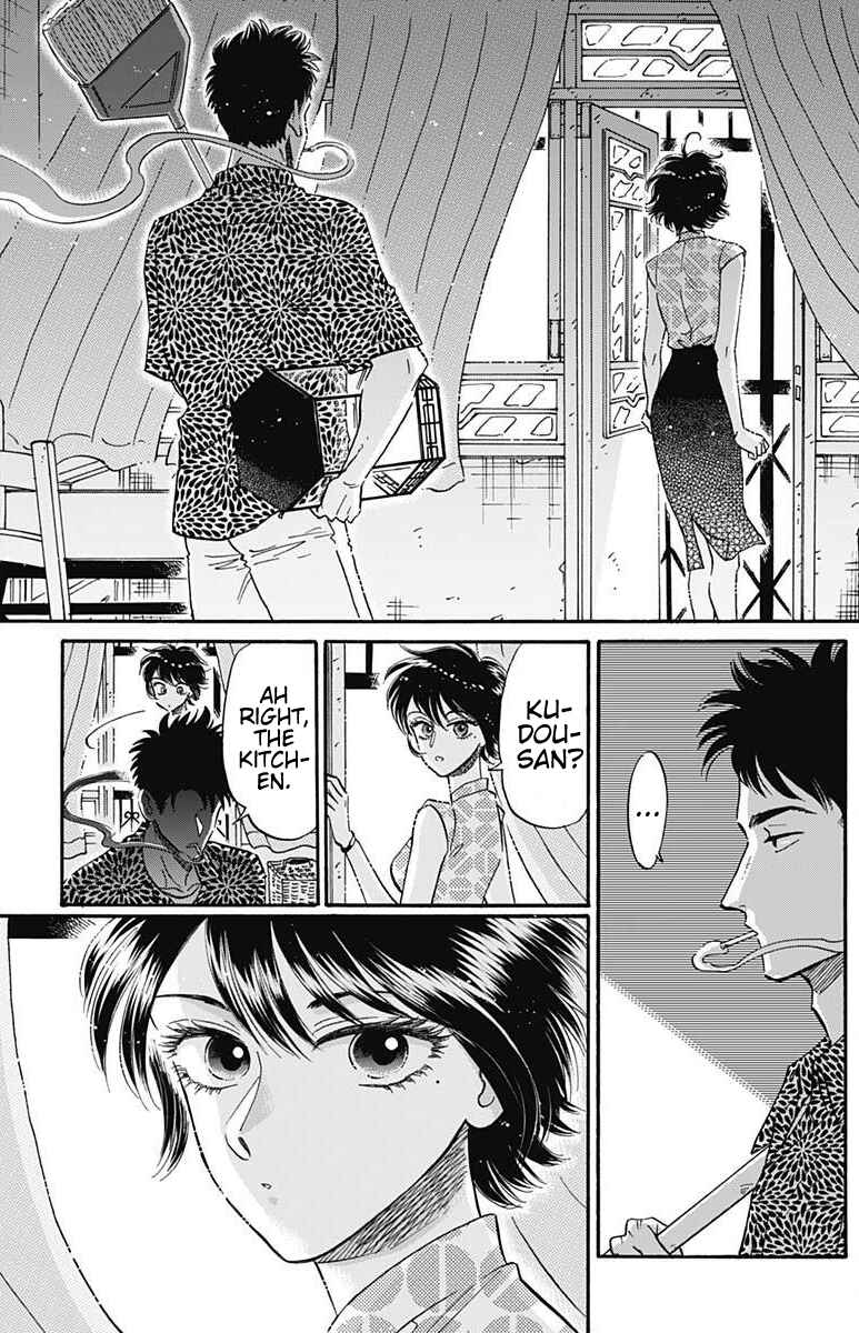 Kowloon Generic Romance Chapter 19 - Page 6
