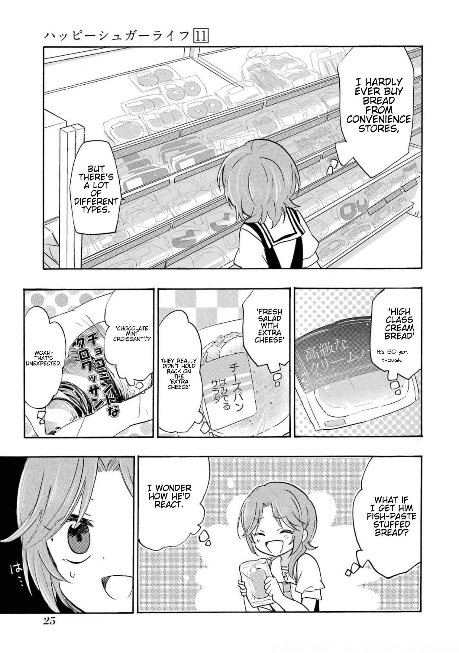 Happy Sugar Life Chapter 3 - Page 4