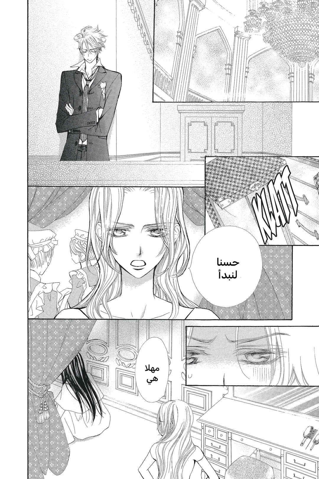 Vampire Knight Chapter 53 - Page 18