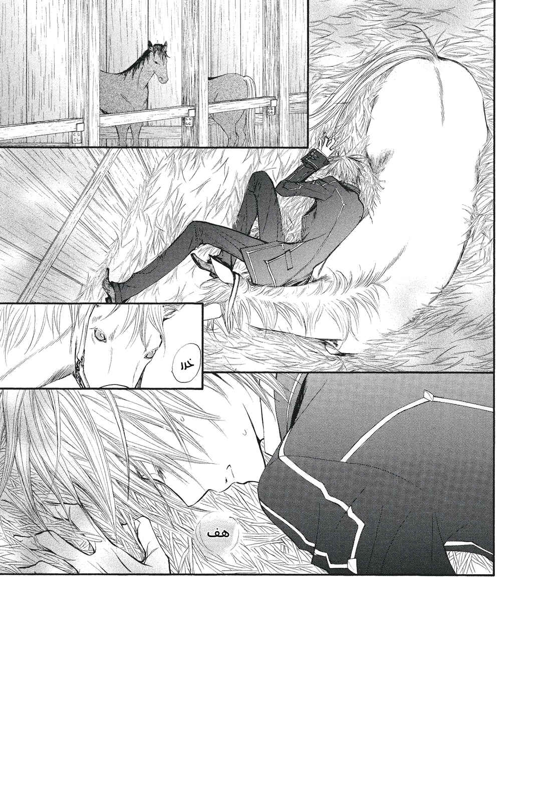 Vampire Knight Chapter 53 - Page 3