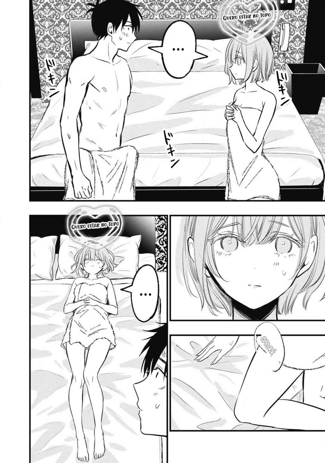 108P! ~1-nengo ni Zettai 108P Suru Hanashi~ Chapter 9 - Page 6