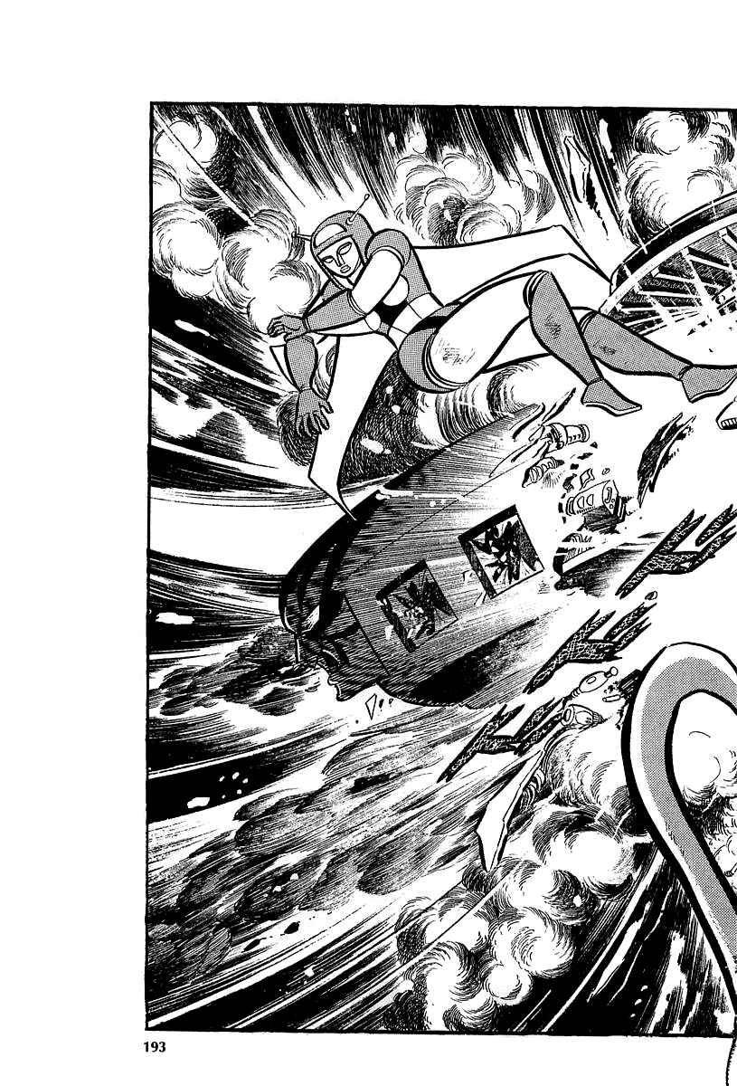Great Mazinger (Outa Gosaku) Chapter 10 - Page 33