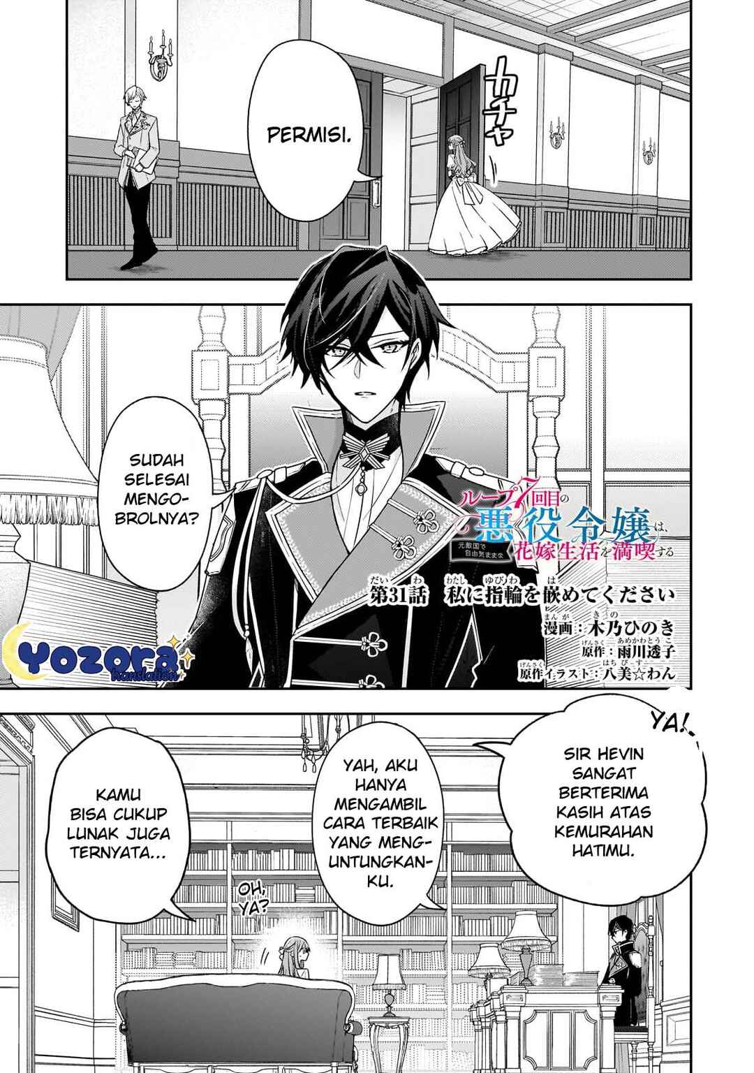 Loop 7-kaime no Akuyaku Reijou wa, Moto Tekikoku de Jiyuu Kimama na Hanayome Seikatsu o Mankitsu Suru Chapter 31 - Page 2