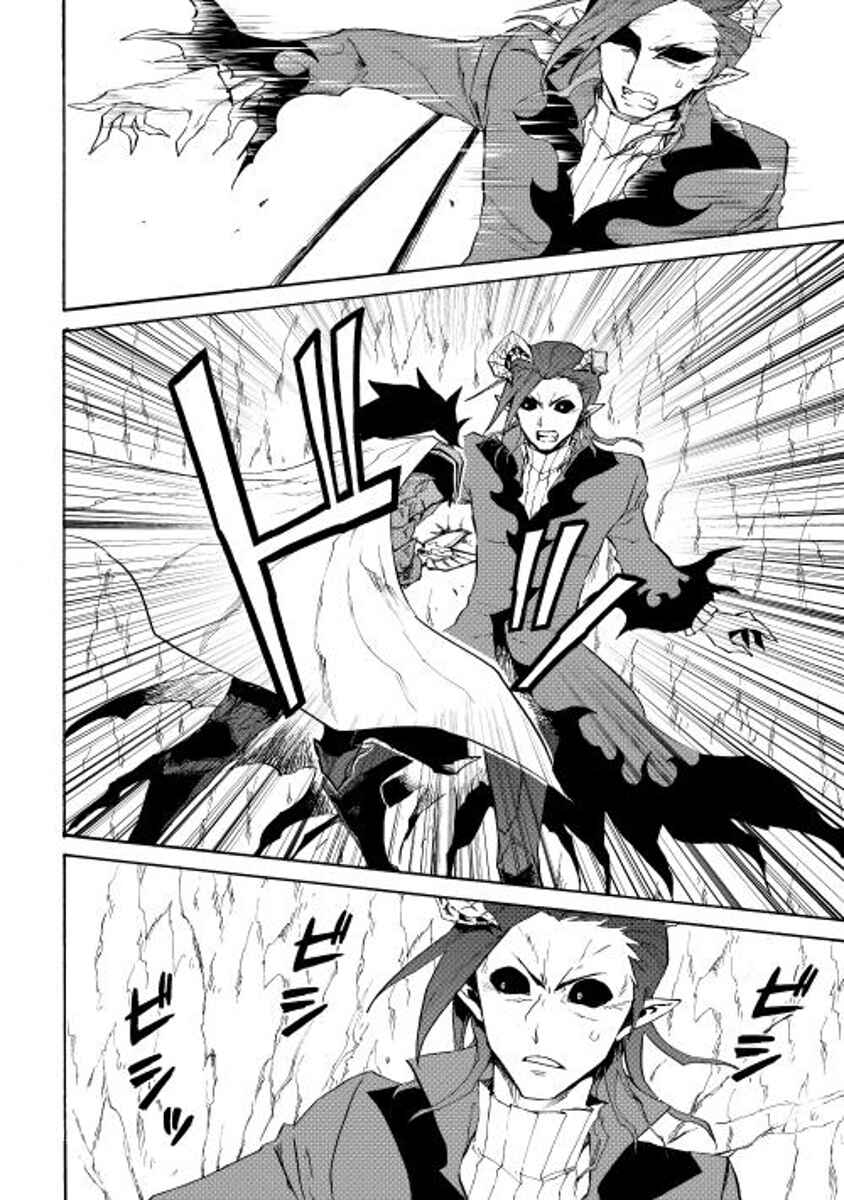 Tsuyokute New Saga Chapter 26 - Page 12