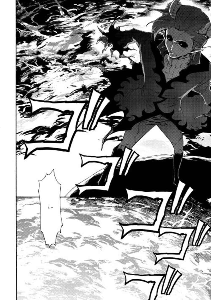 Tsuyokute New Saga Chapter 26 - Page 14