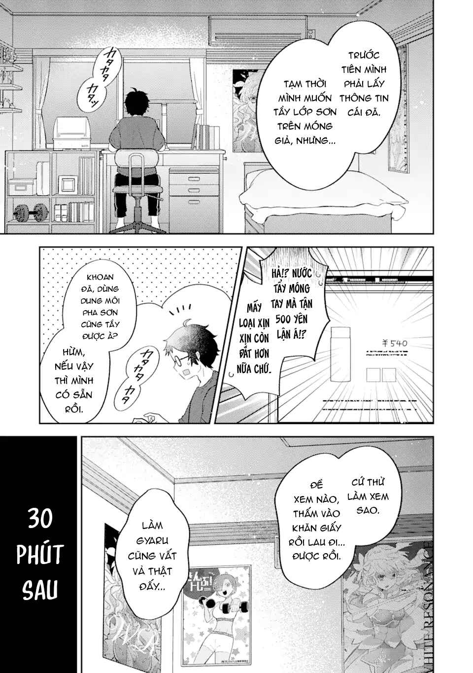 Gal ni Yasashii Otaku-kun Chapter 1 - Page 21