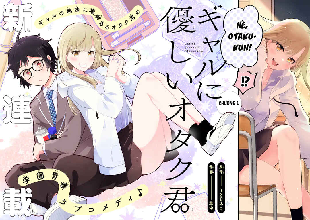 Gal ni Yasashii Otaku-kun Chapter 1 - Page 3