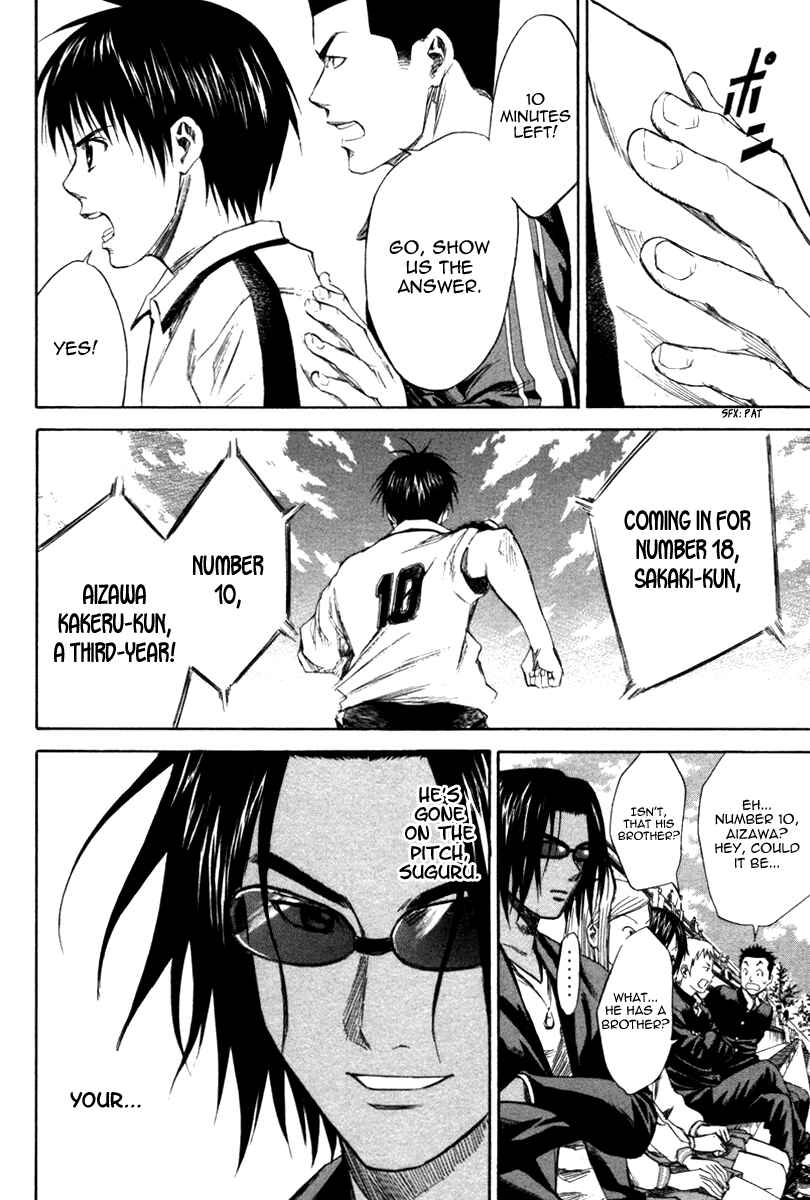 Area no Kishi Chapter 14 - Page 10