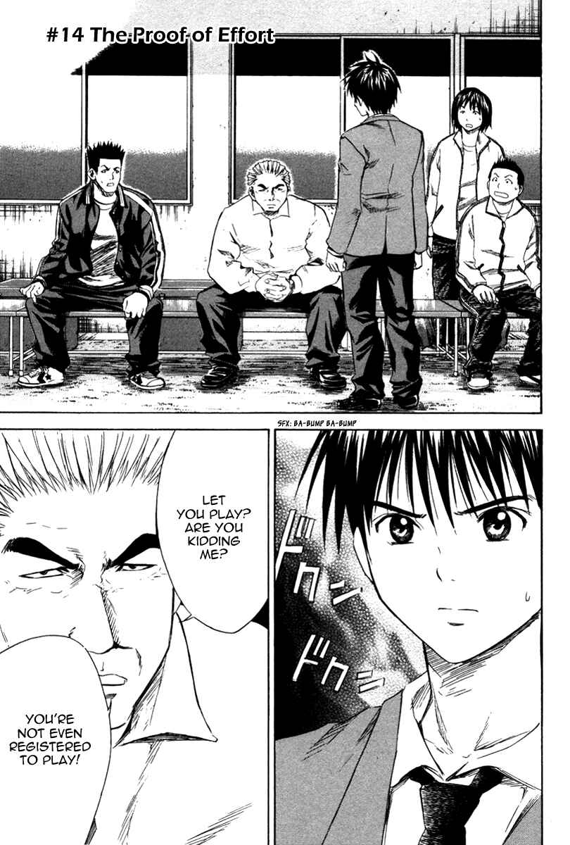 Area no Kishi Chapter 14 - Page 2