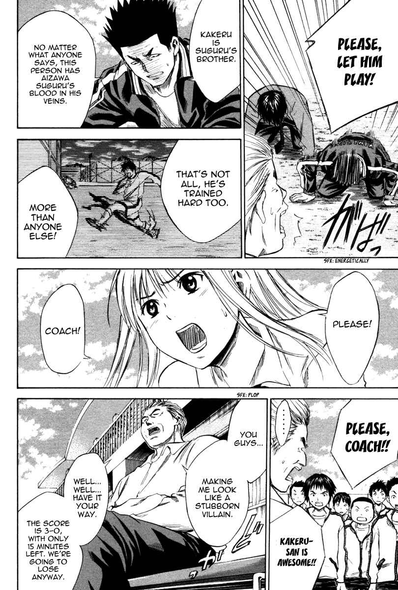 Area no Kishi Chapter 14 - Page 7