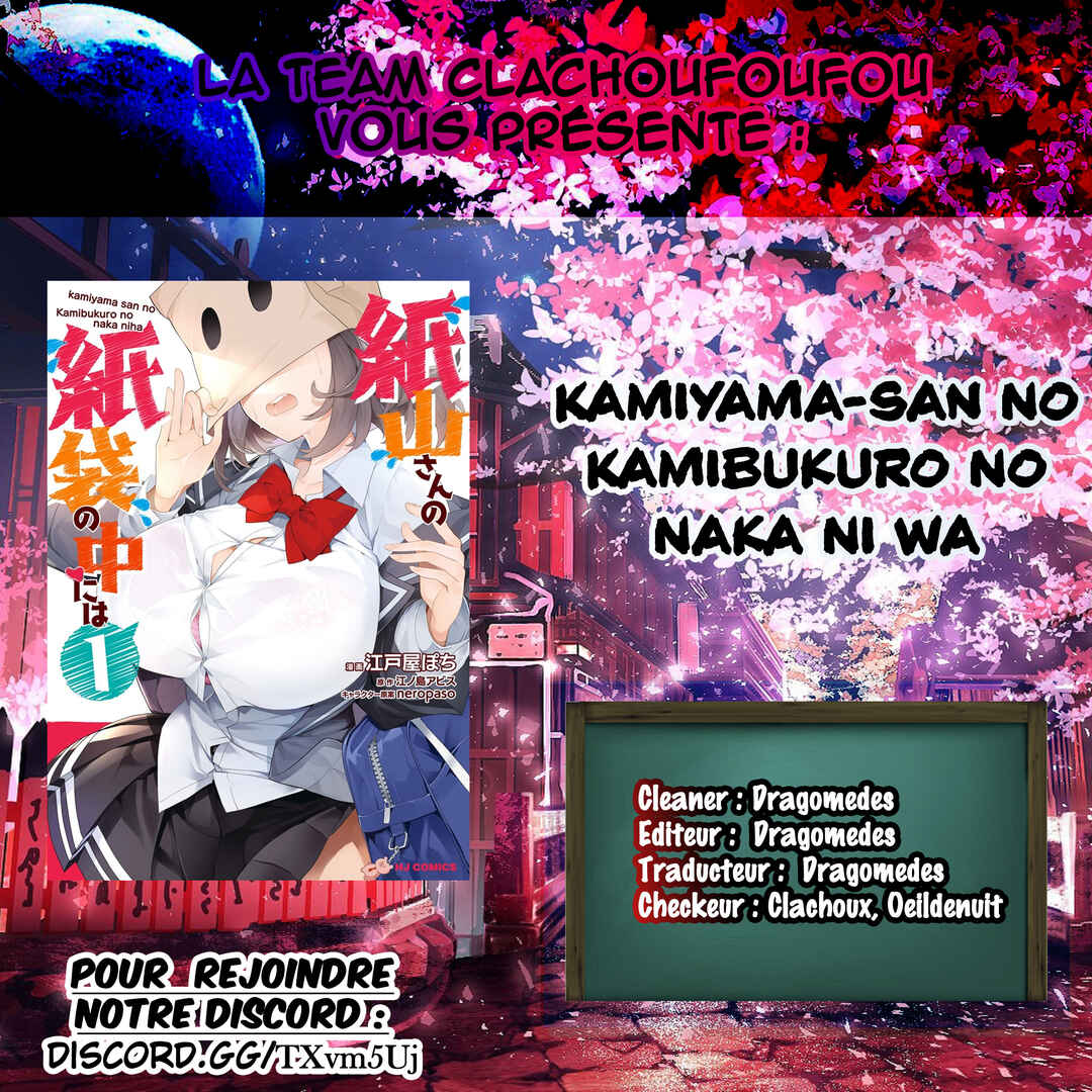 Kamiyama-san no Kamibukuro no Naka ni wa Chapter 16 - Page 1