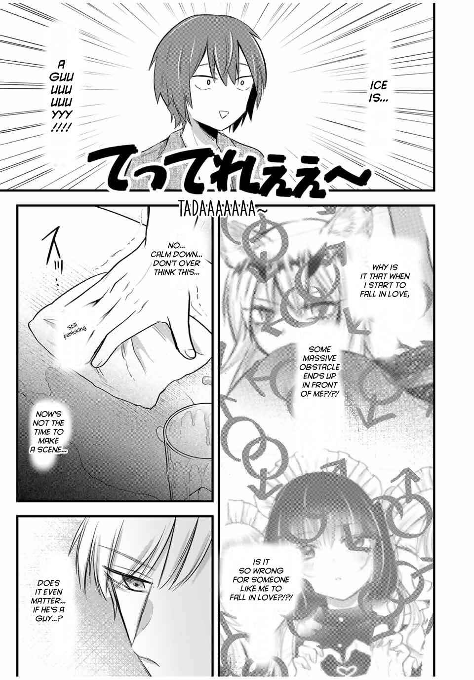 Houkago, Boku wa Kimi ni Naru Chapter 17.5 - Page 13