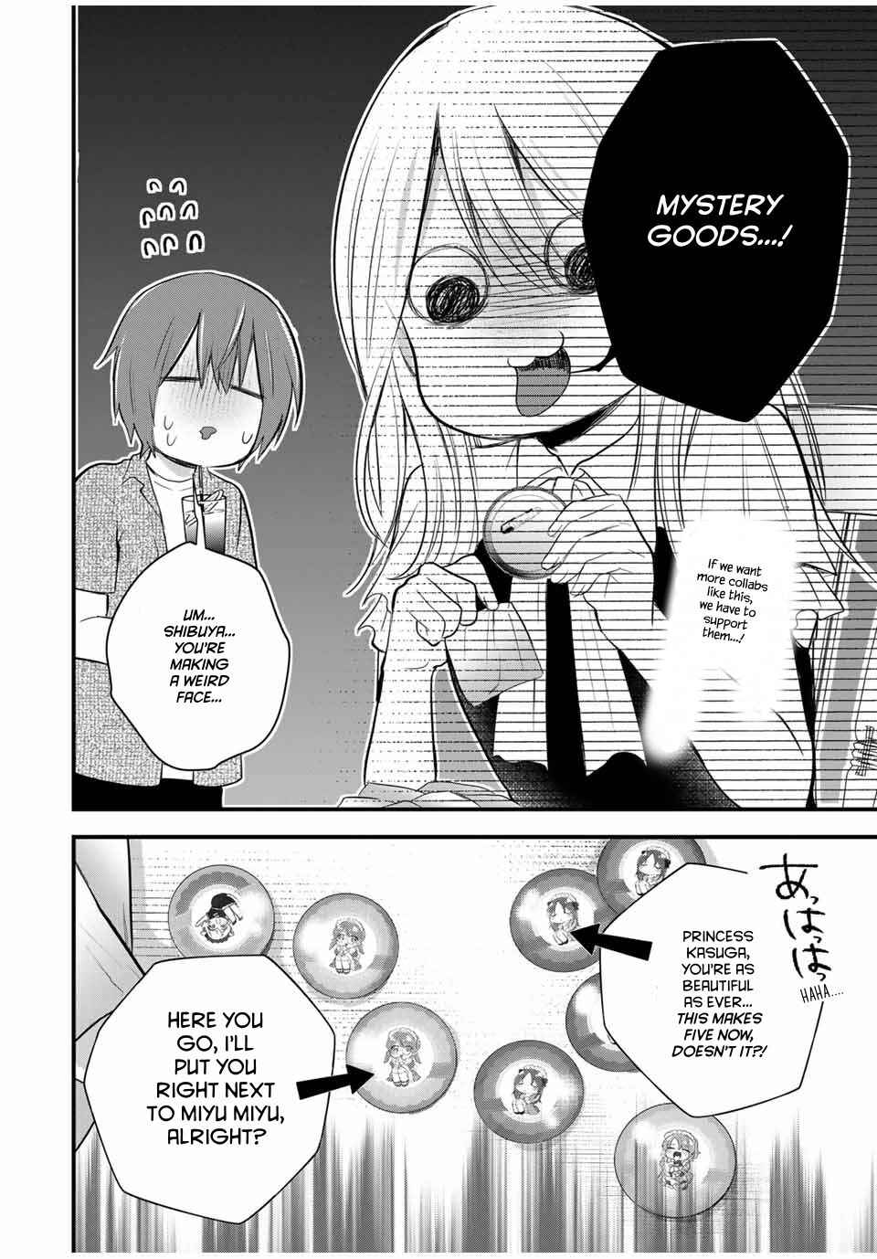 Houkago, Boku wa Kimi ni Naru Chapter 17.5 - Page 2