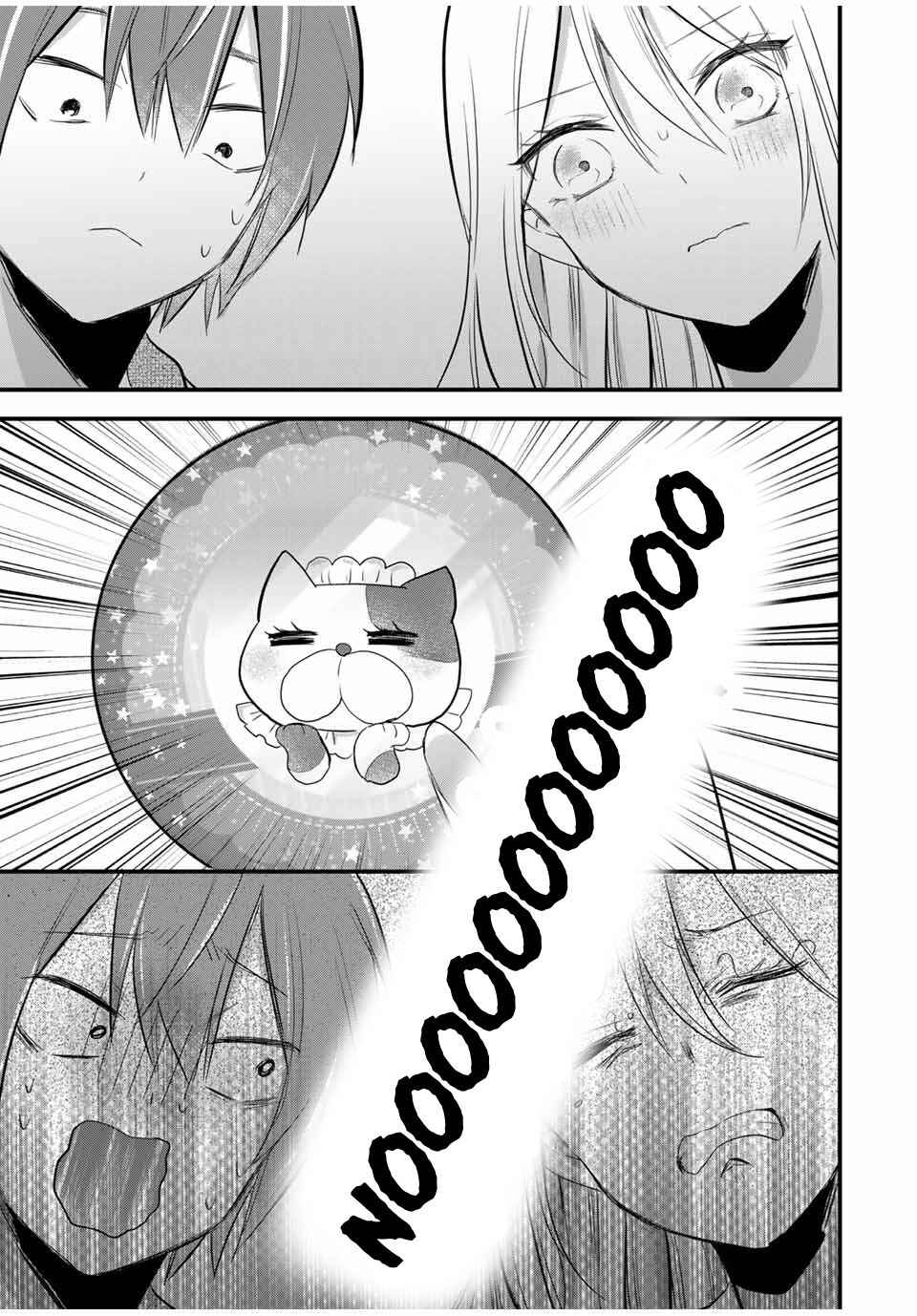 Houkago, Boku wa Kimi ni Naru Chapter 17.5 - Page 5