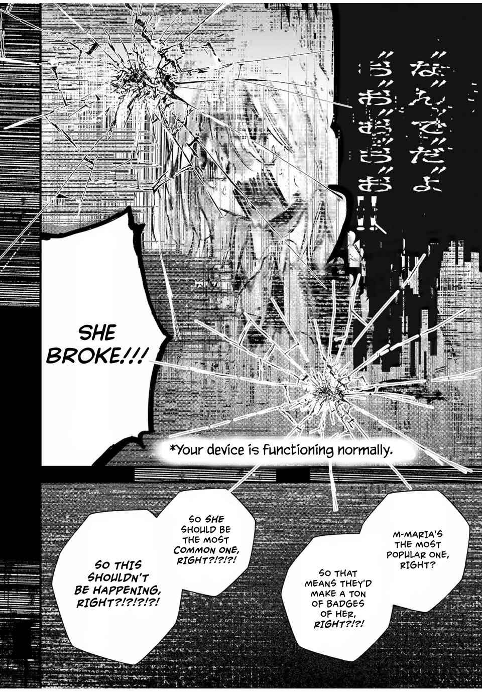 Houkago, Boku wa Kimi ni Naru Chapter 17.5 - Page 6