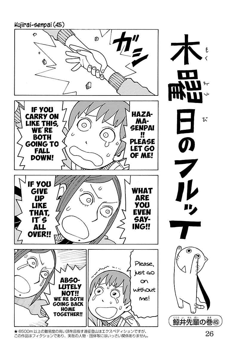 Mokuyoubi no Furutto Chapter 231 - Page 1