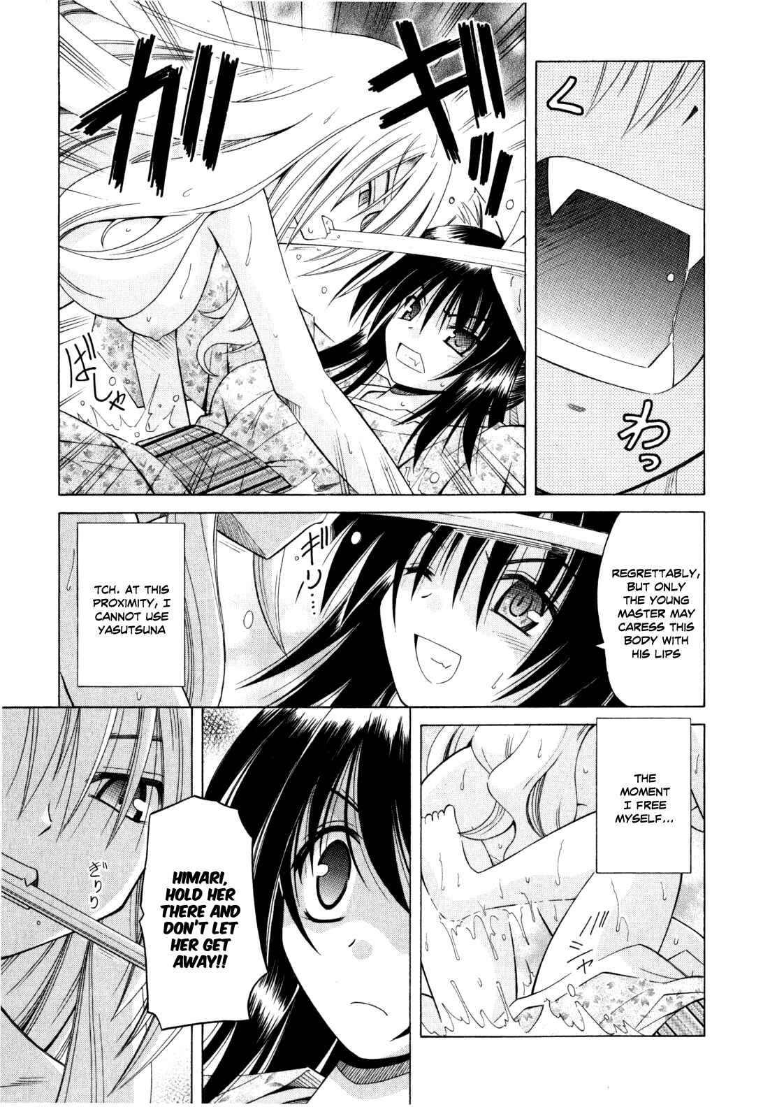 Omamori Himari Chapter 43 - Page 12