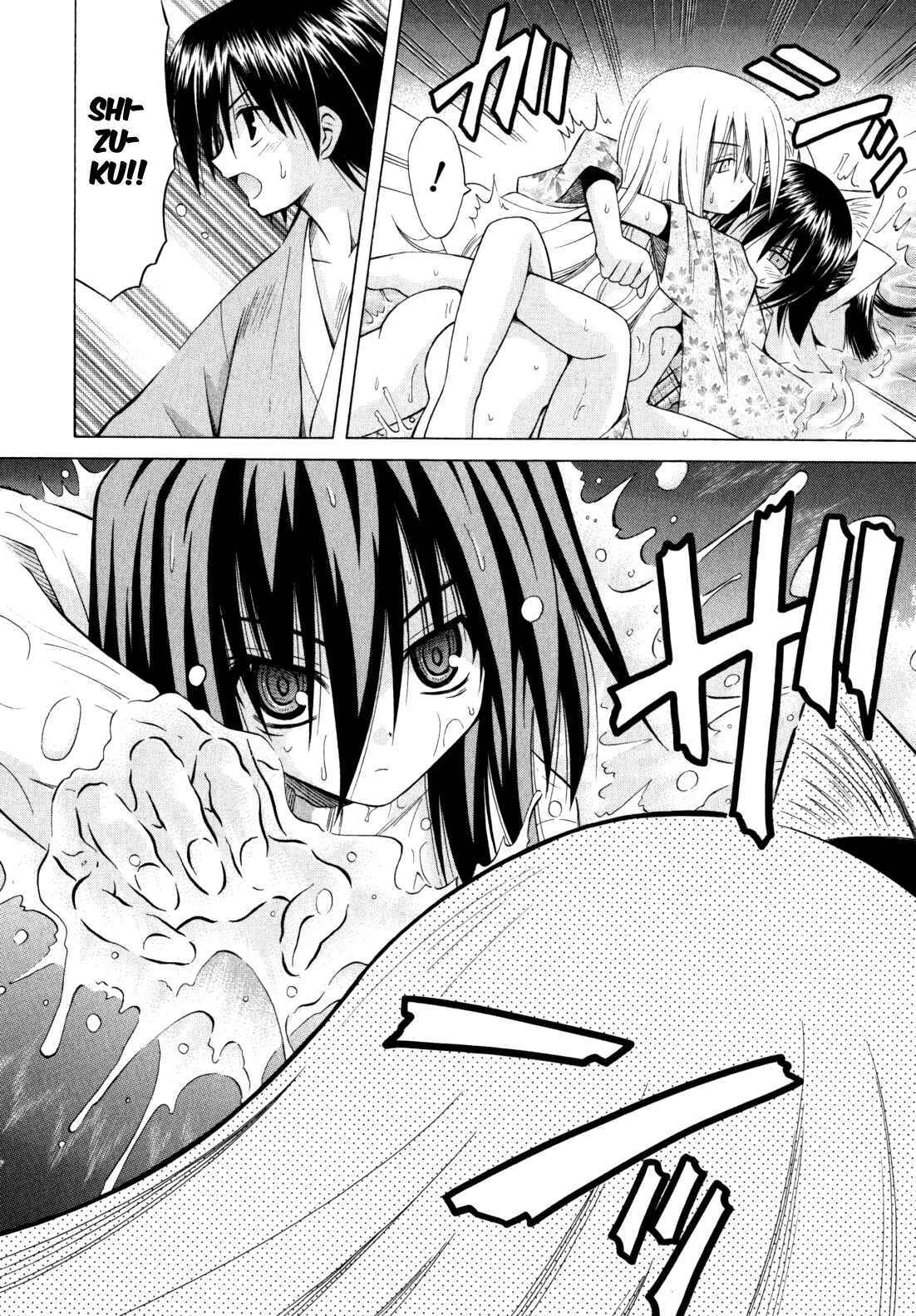 Omamori Himari Chapter 43 - Page 13
