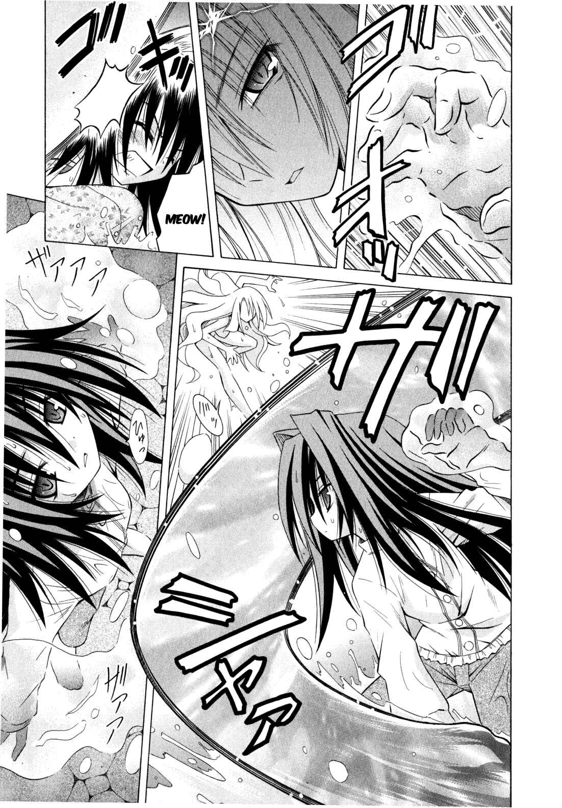 Omamori Himari Chapter 43 - Page 14