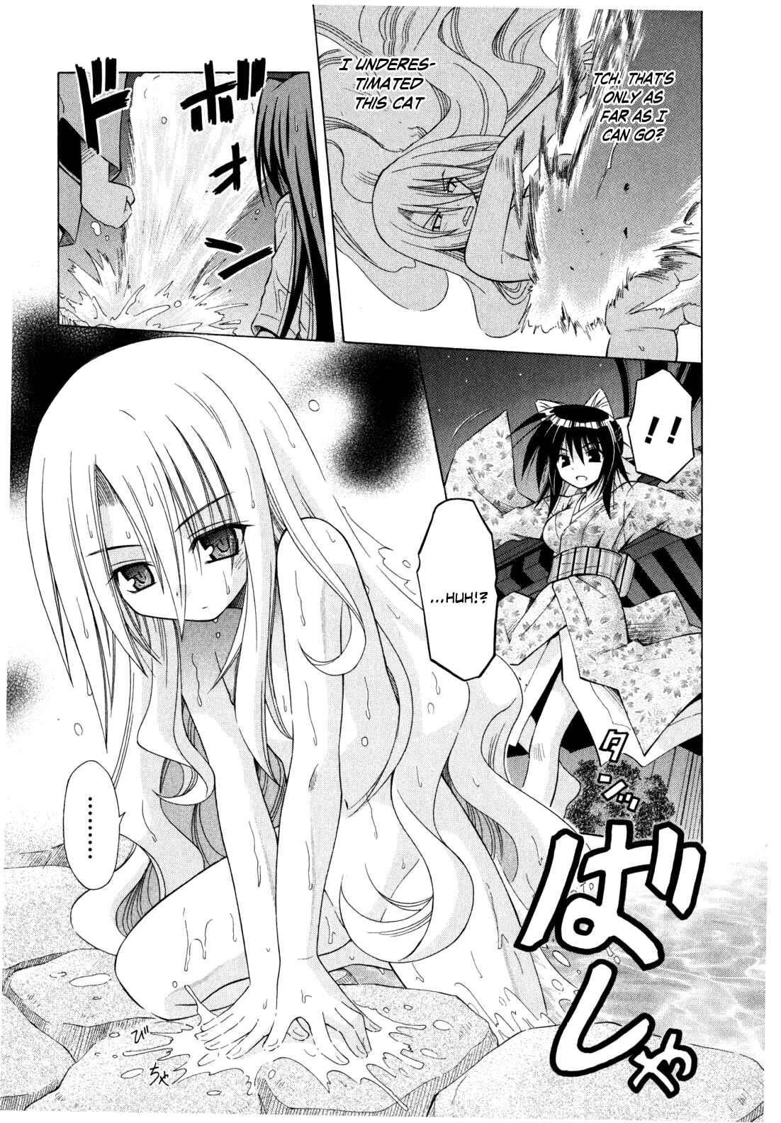 Omamori Himari Chapter 43 - Page 22