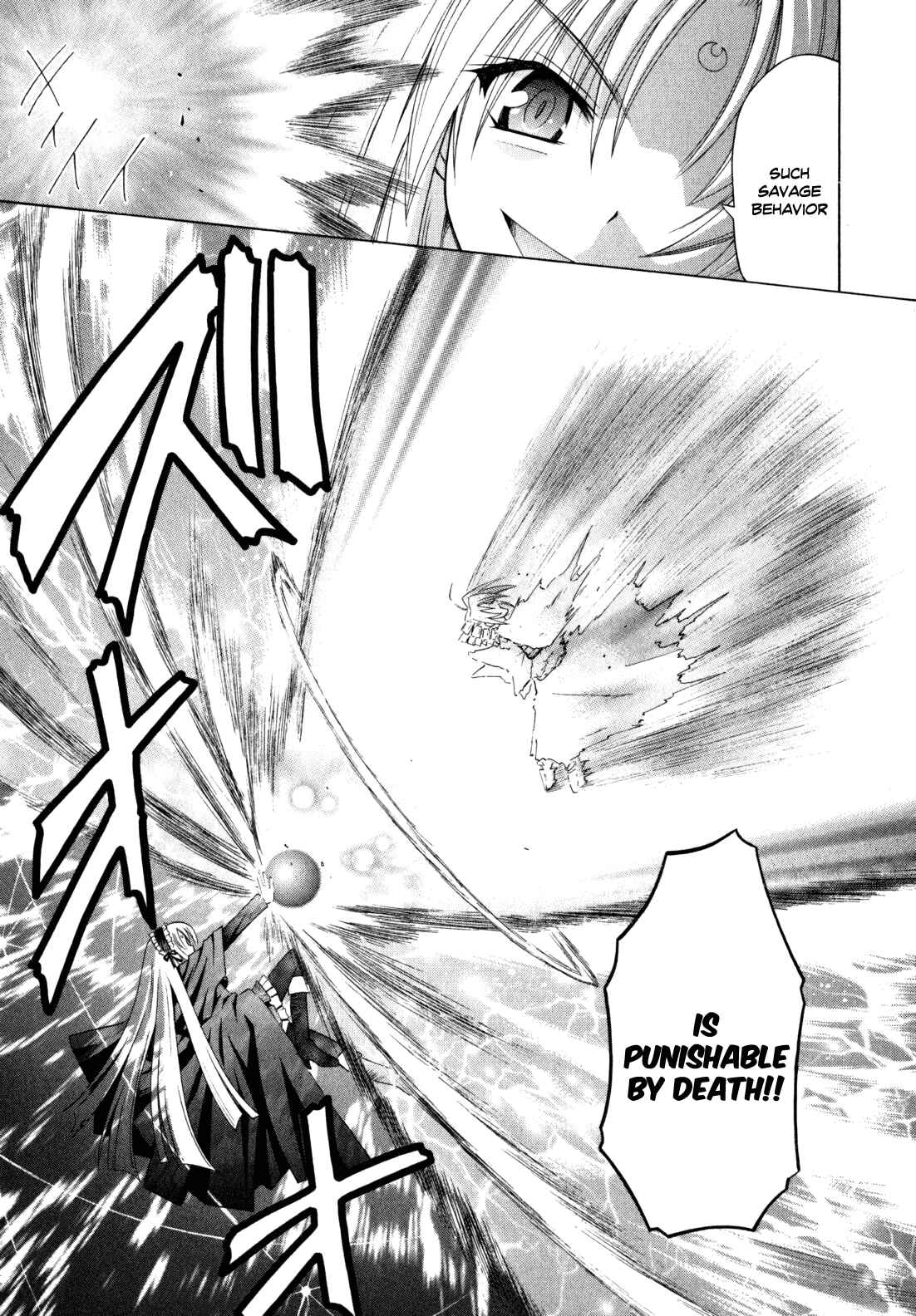 Omamori Himari Chapter 43 - Page 28