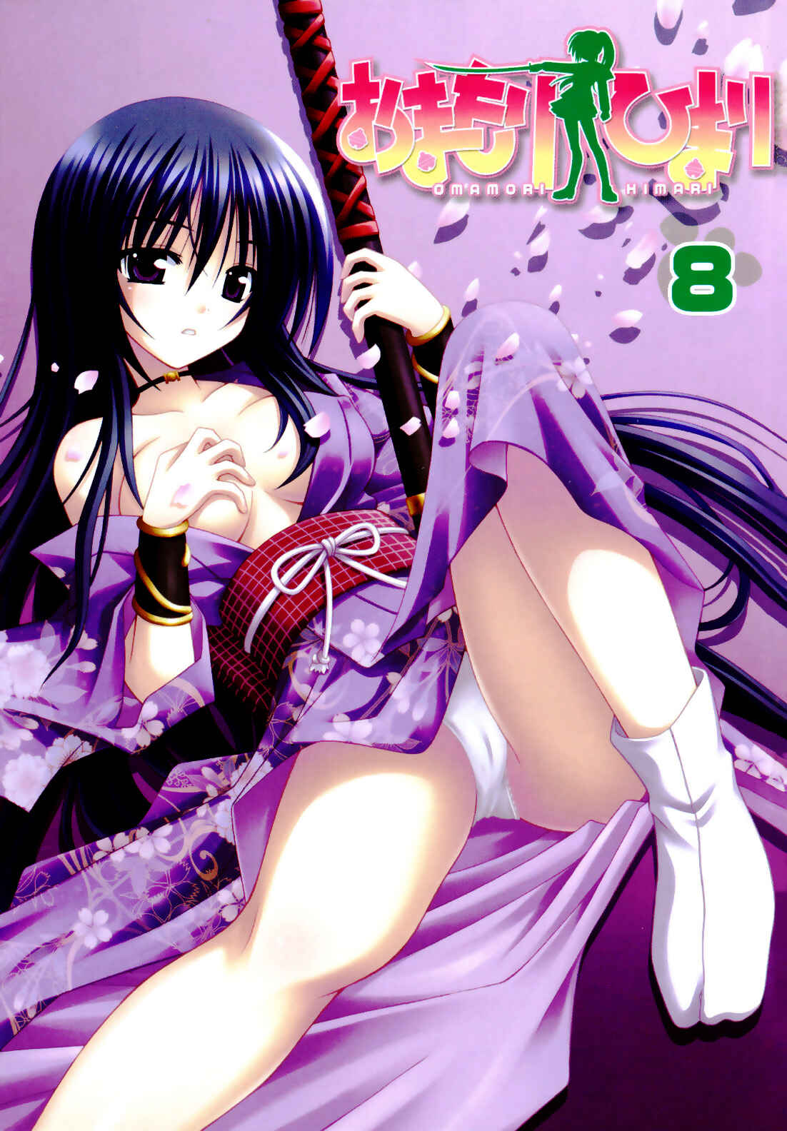 Omamori Himari Chapter 43 - Page 4