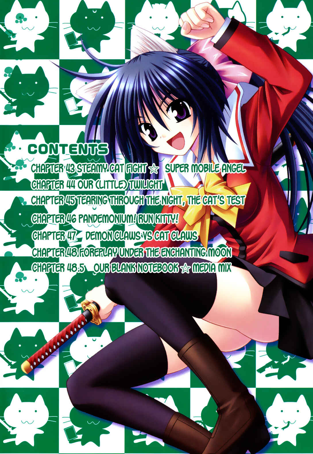 Omamori Himari Chapter 43 - Page 5