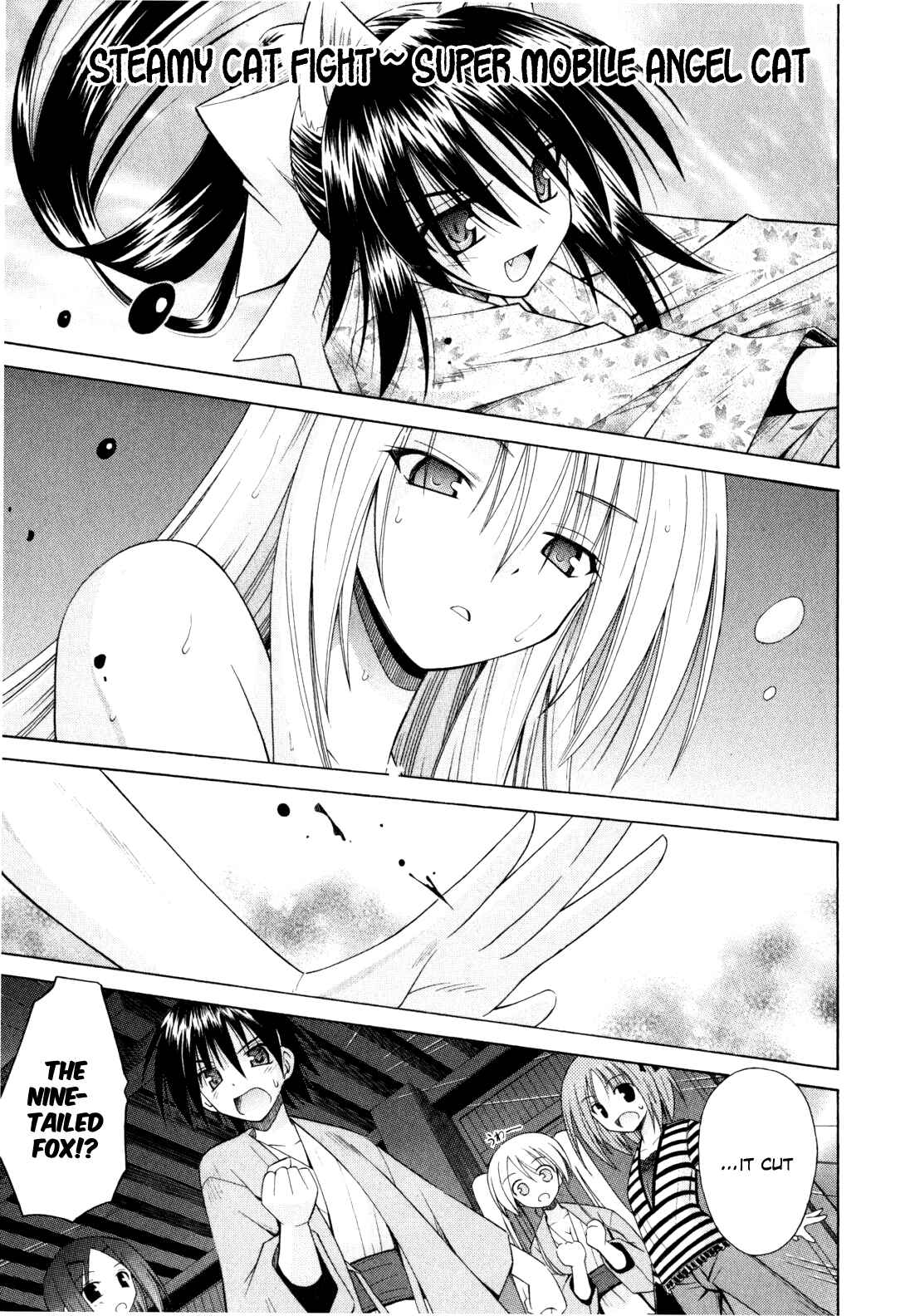 Omamori Himari Chapter 43 - Page 8