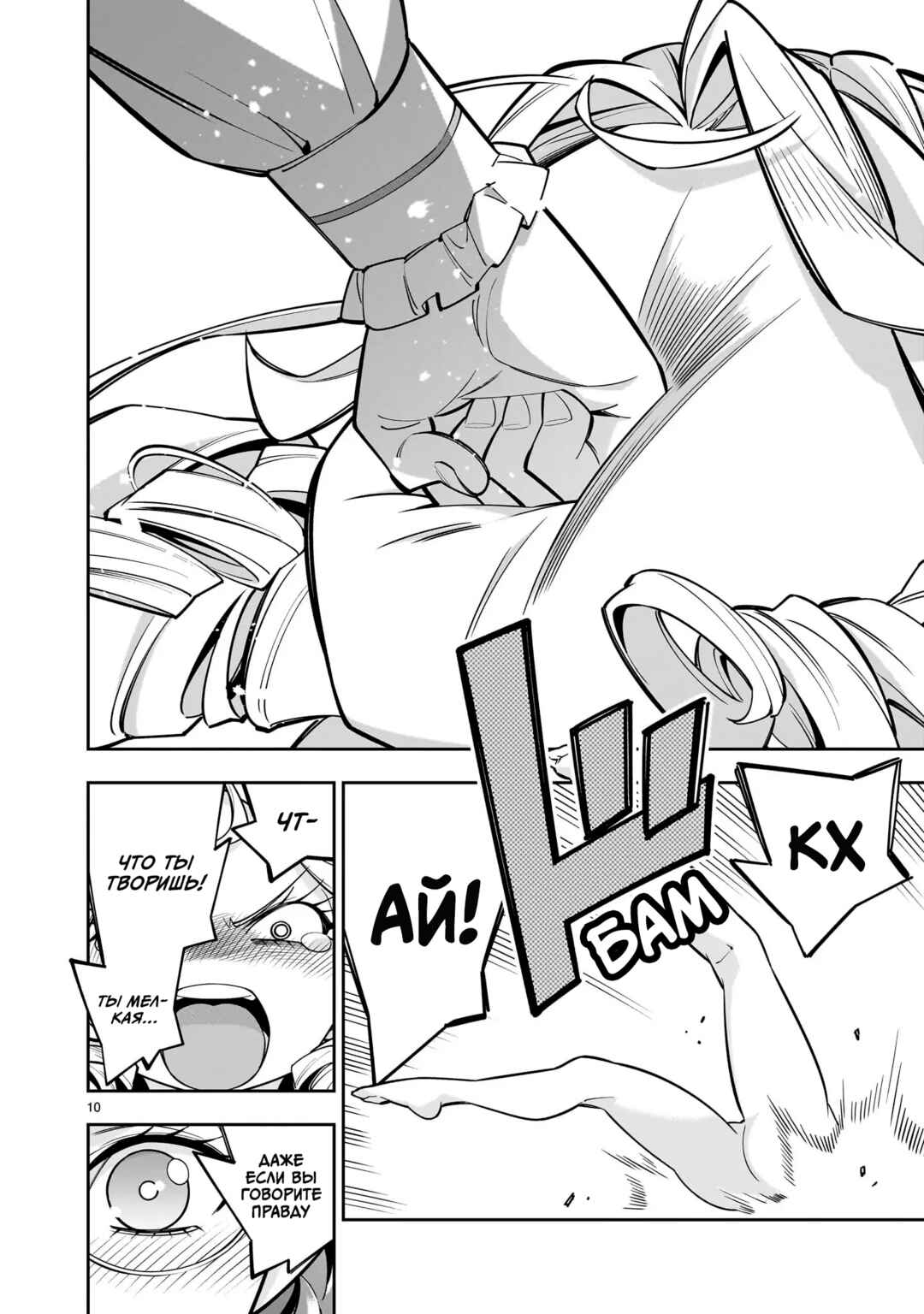 Shinimodori Oujo wa Ikinobiru tame ni Yuri Harem o Tsukuru koto ni shita Chapter 8.1 - Page 10