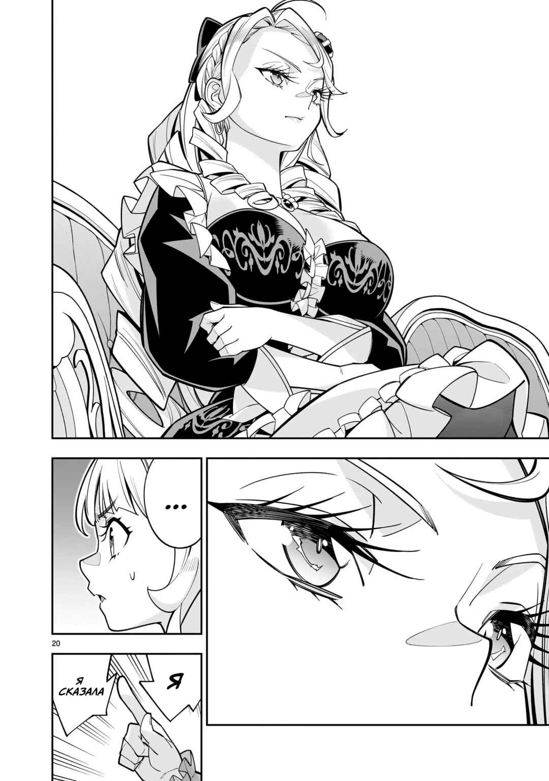 Shinimodori Oujo wa Ikinobiru tame ni Yuri Harem o Tsukuru koto ni shita Chapter 8.1 - Page 20