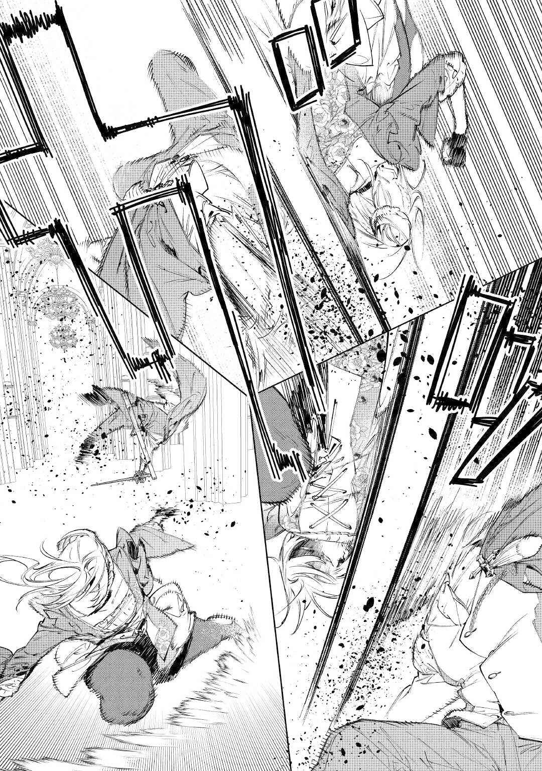 Saigo ni Hitotsu Dake Onegai Shite mo Yoroshii Deshou ka Chapter 34 - Page 12