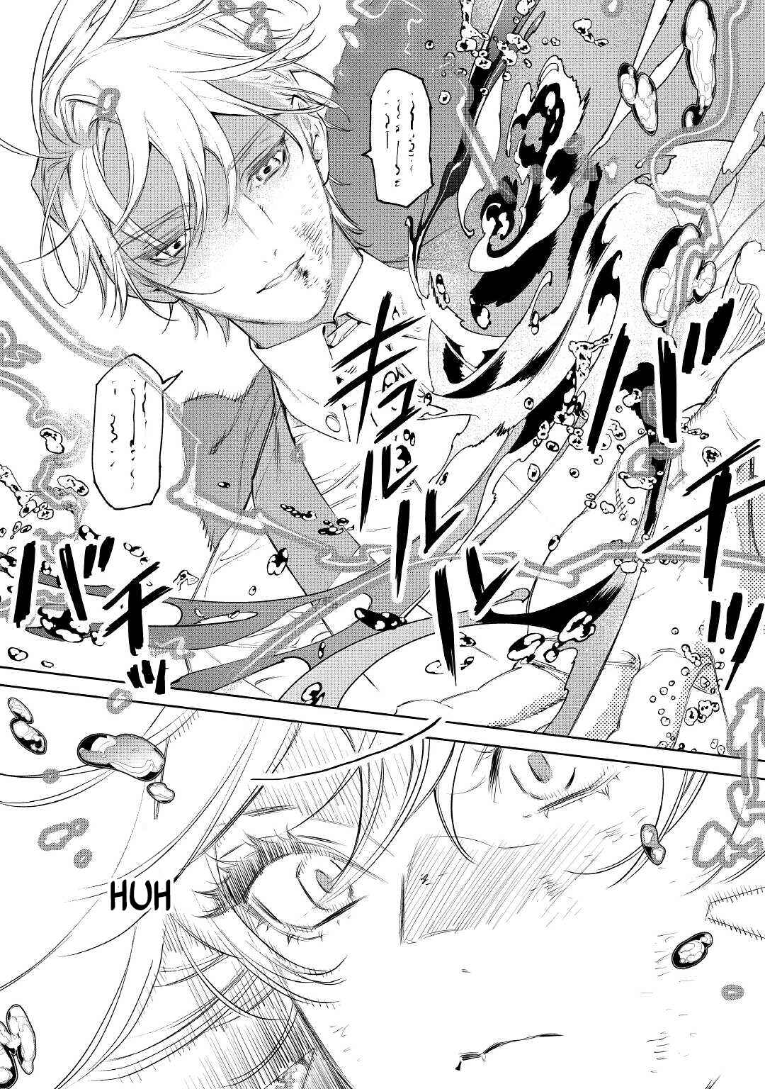 Saigo ni Hitotsu Dake Onegai Shite mo Yoroshii Deshou ka Chapter 34 - Page 18