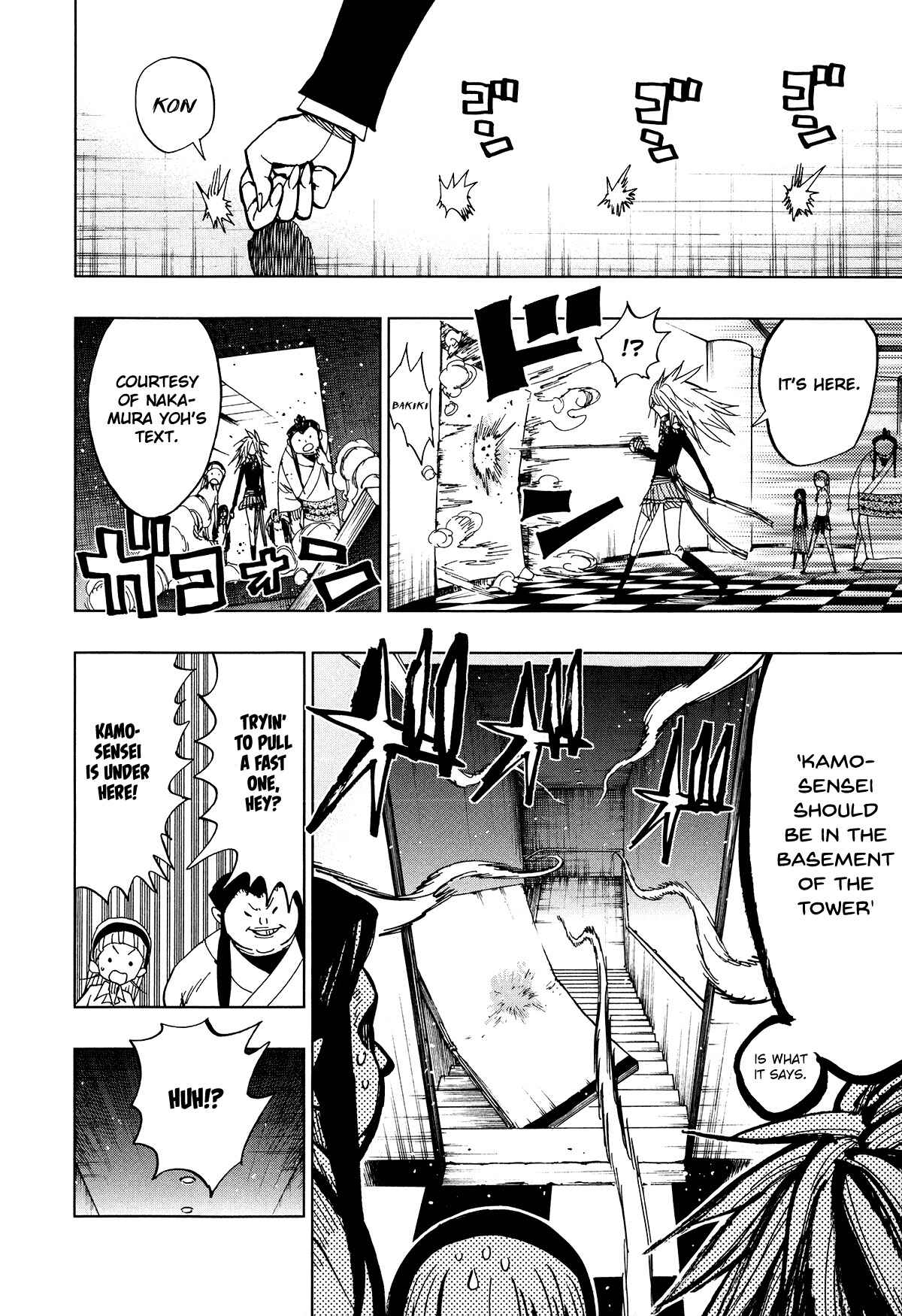 Nejimaki Kagyu Chapter 59 - Page 5