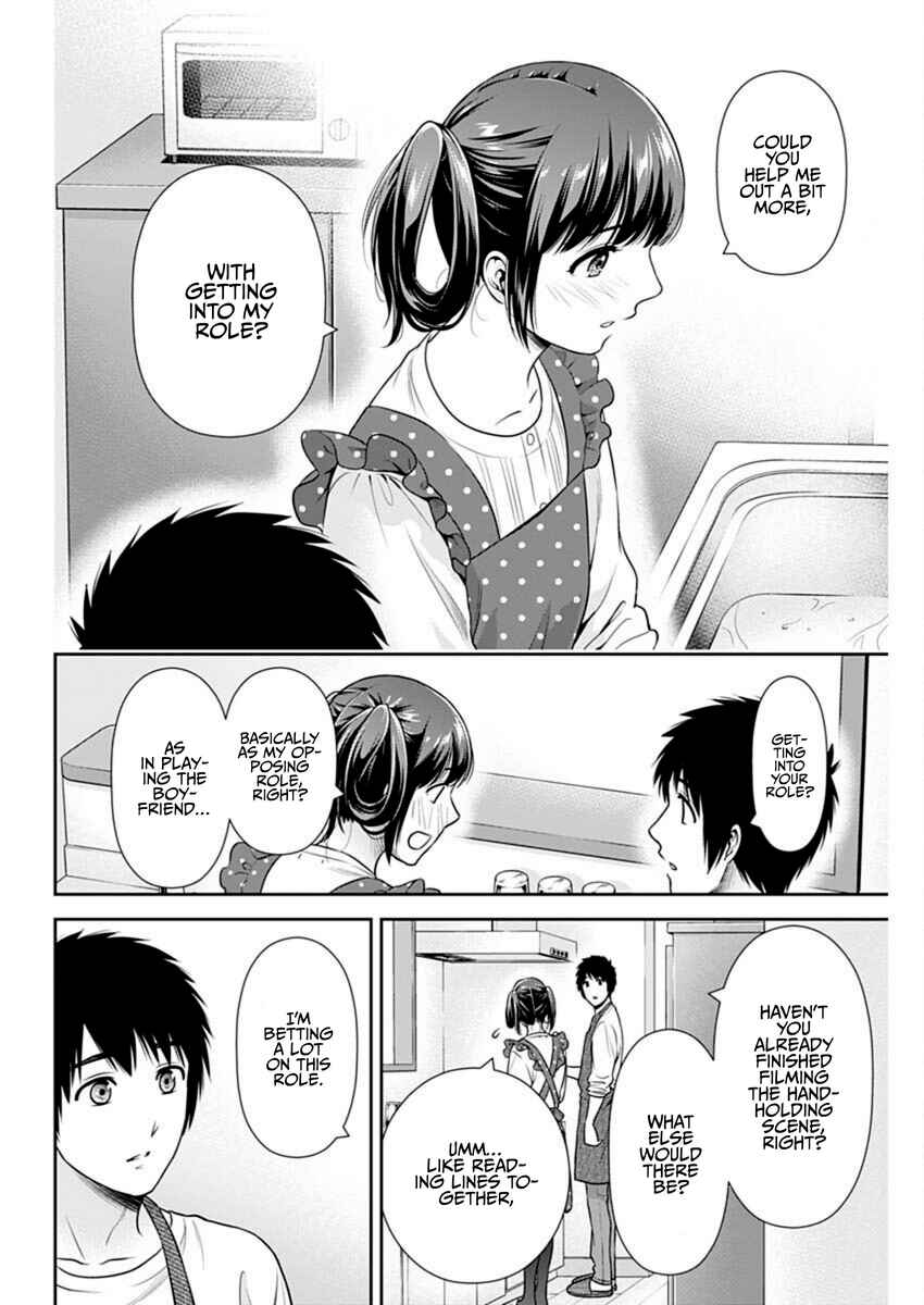 Issho ni Kurashite ii desu ka? Chapter 56 - Page 12
