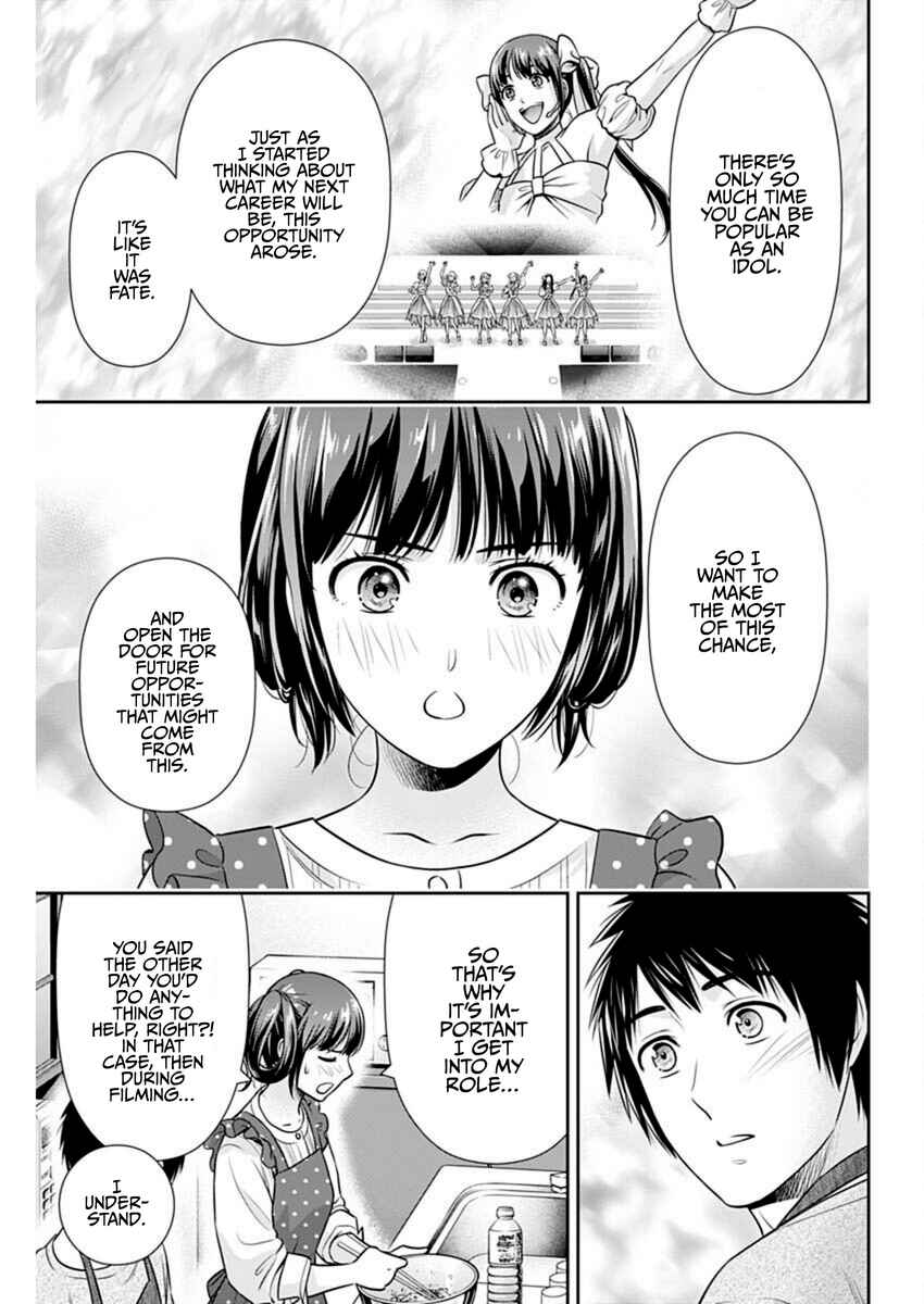 Issho ni Kurashite ii desu ka? Chapter 56 - Page 13
