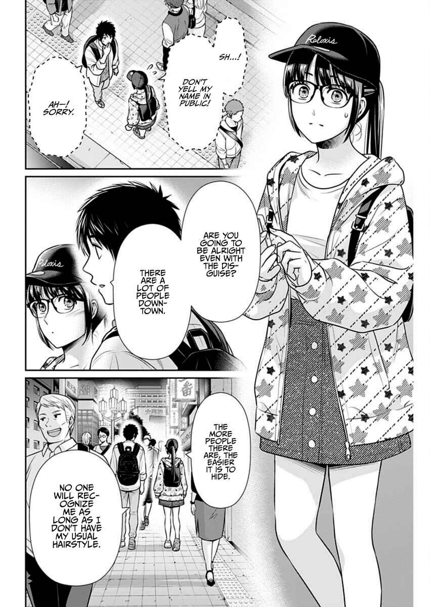 Issho ni Kurashite ii desu ka? Chapter 56 - Page 16
