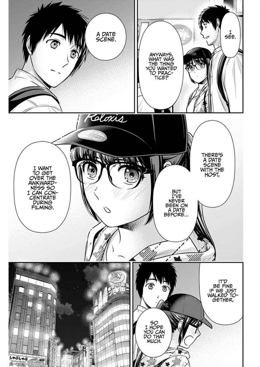 Issho ni Kurashite ii desu ka? Chapter 56 - Page 17