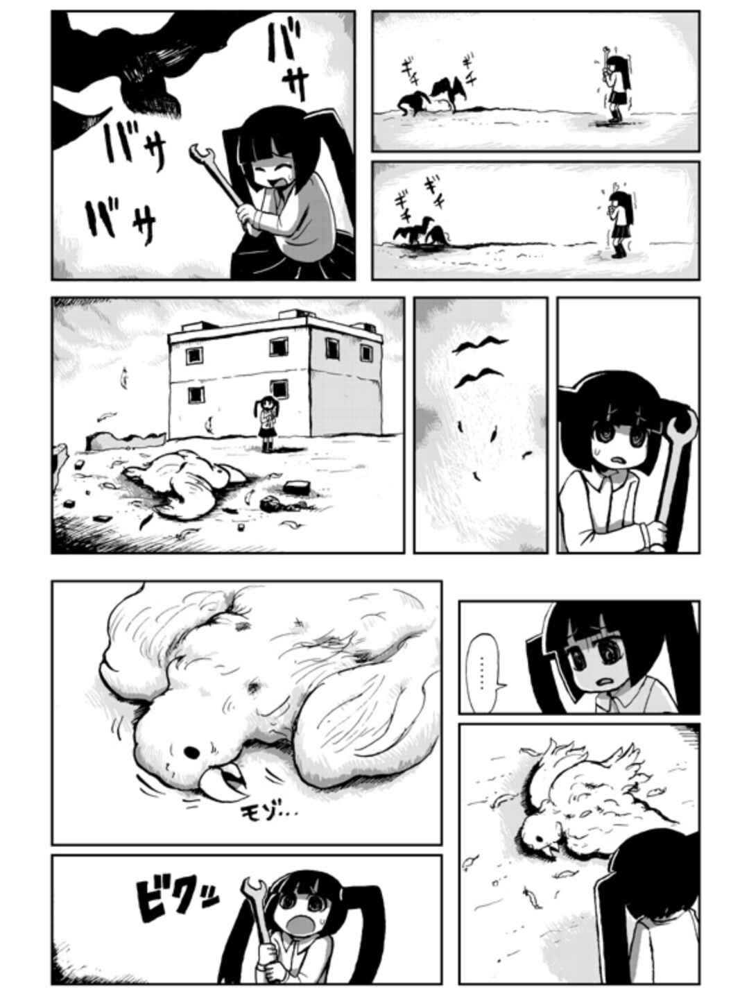Karasu no Iru Arechi Chapter ? - Page 11