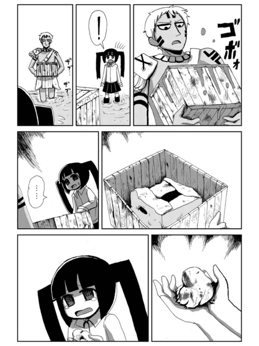 Karasu no Iru Arechi Chapter ? - Page 65