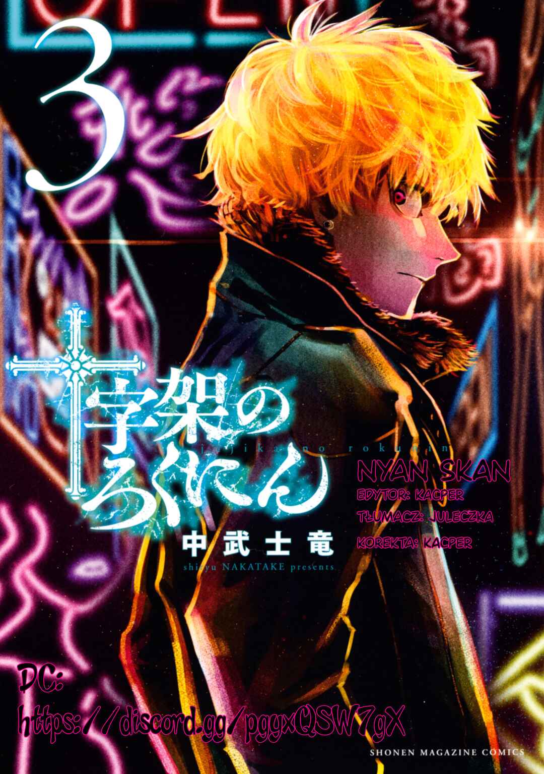 Juujika no Rokunin Chapter 18 - Page 1