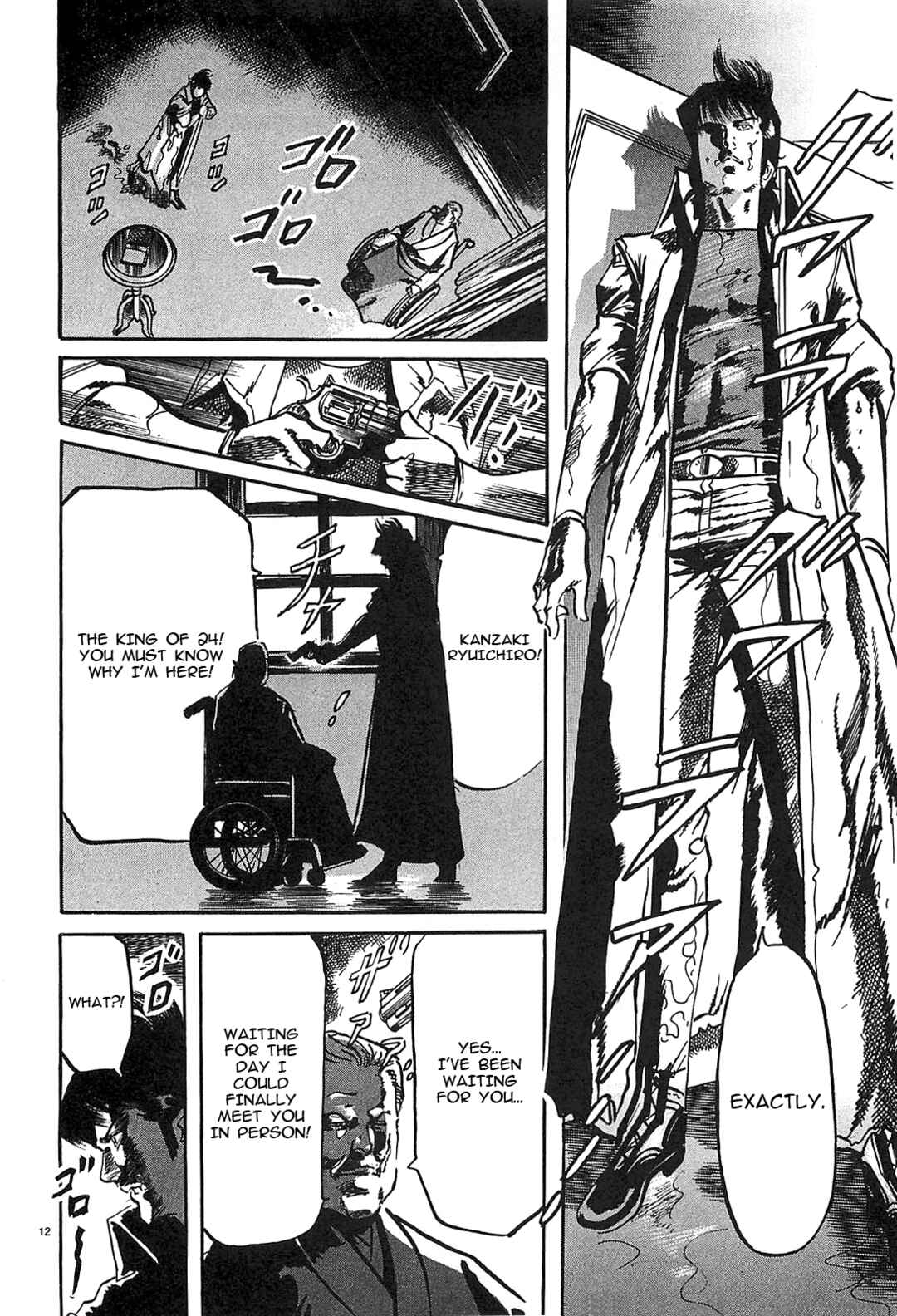 JESUS Sajin Kouro Chapter 65 - Page 12