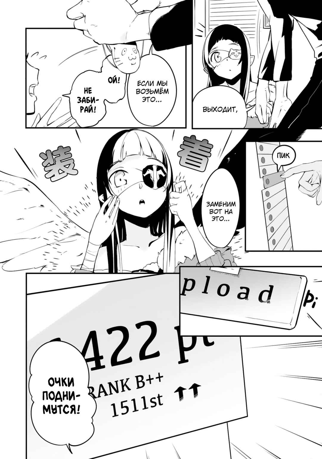 Sword Art Online - Dengeki Comic Anthology Chapter 7 - Page 10